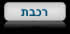רכבת ישראל