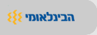 הבנק הבינלאומי