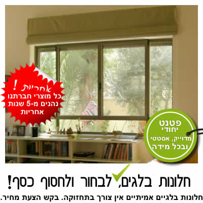 חלונות בלגים חלונות בלגים