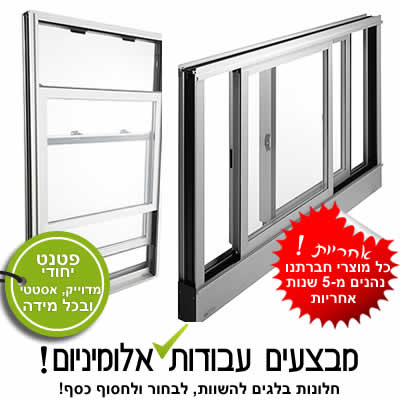 חלונות בלגיים חלונות בלגיים