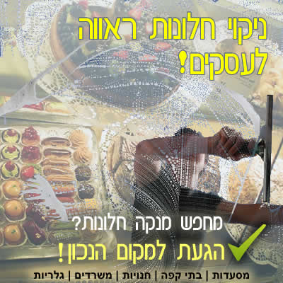 ניקוי חלונות אוסמוזה הפוכה ניקוי חלונות אוסמוזה הפוכה