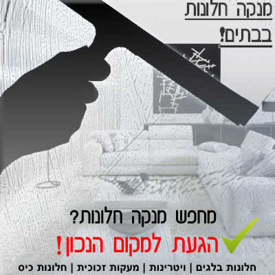 ניקוי חלונות גבוהים ניקוי חלונות גבוהים